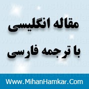 ترجمه مقاله تنش الاستو پلاستیک در جداره ضخیم سیلندر